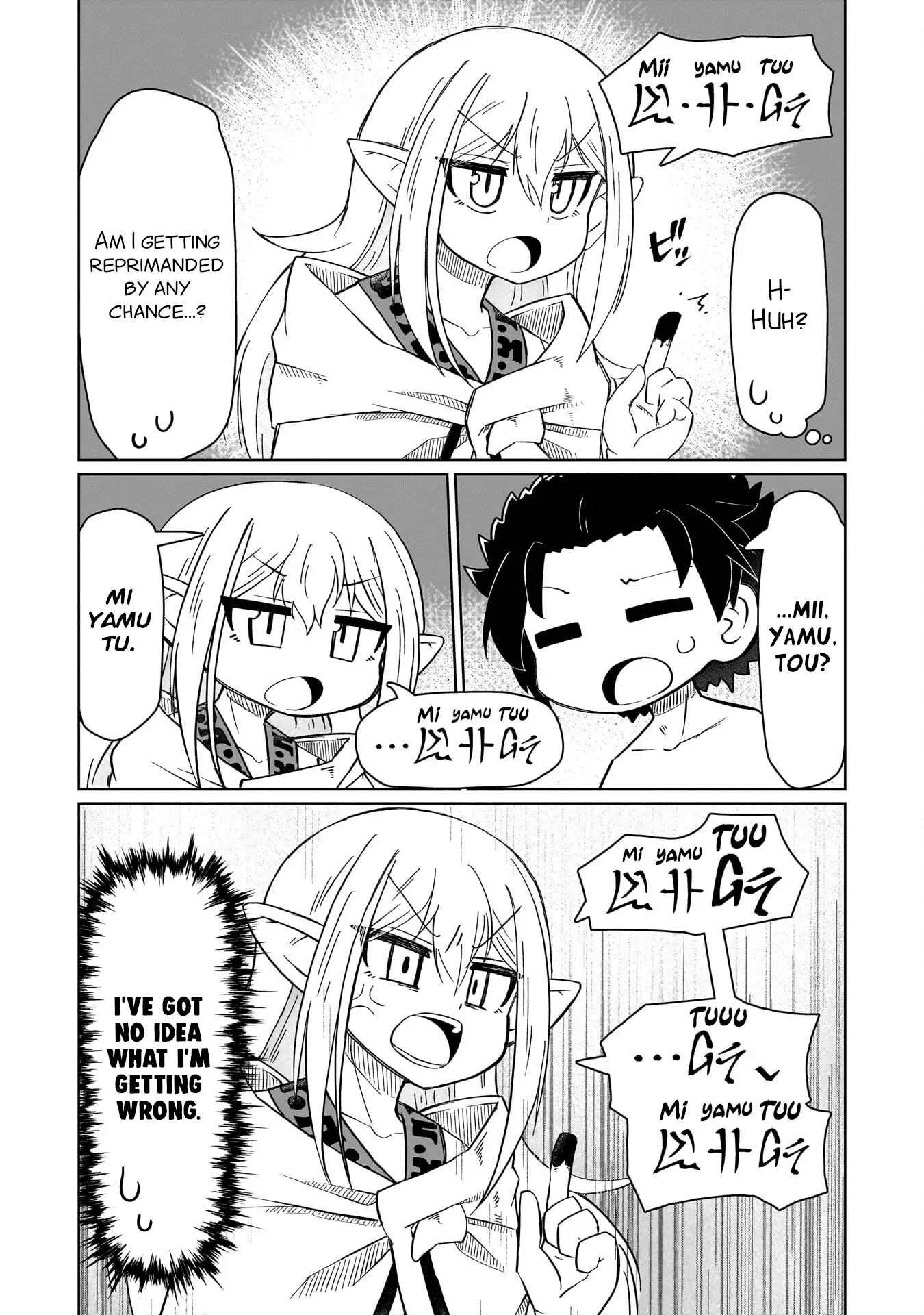 Read Nothing Can be Understood Manga Online