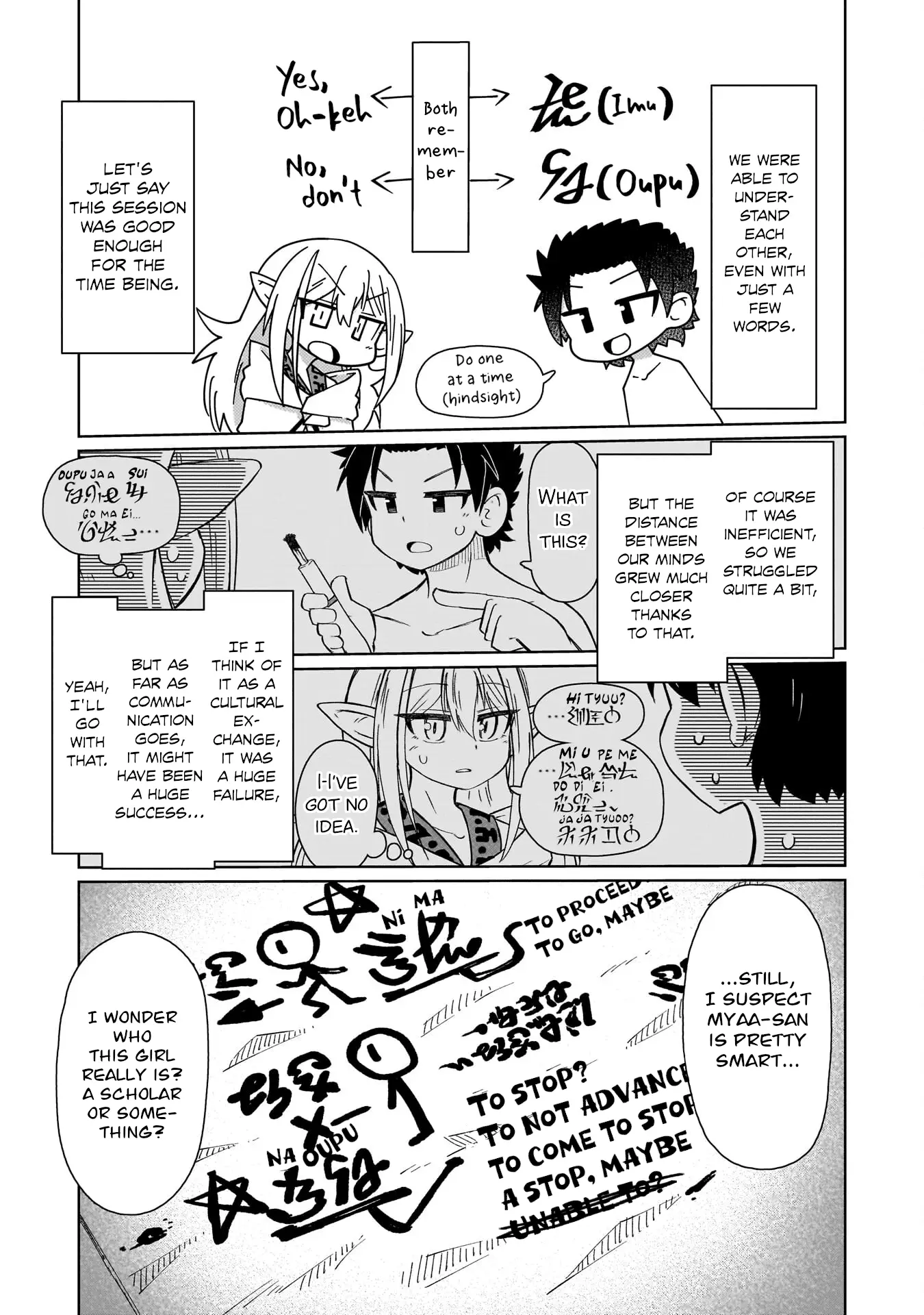 Read Nothing Can be Understood Manga Online