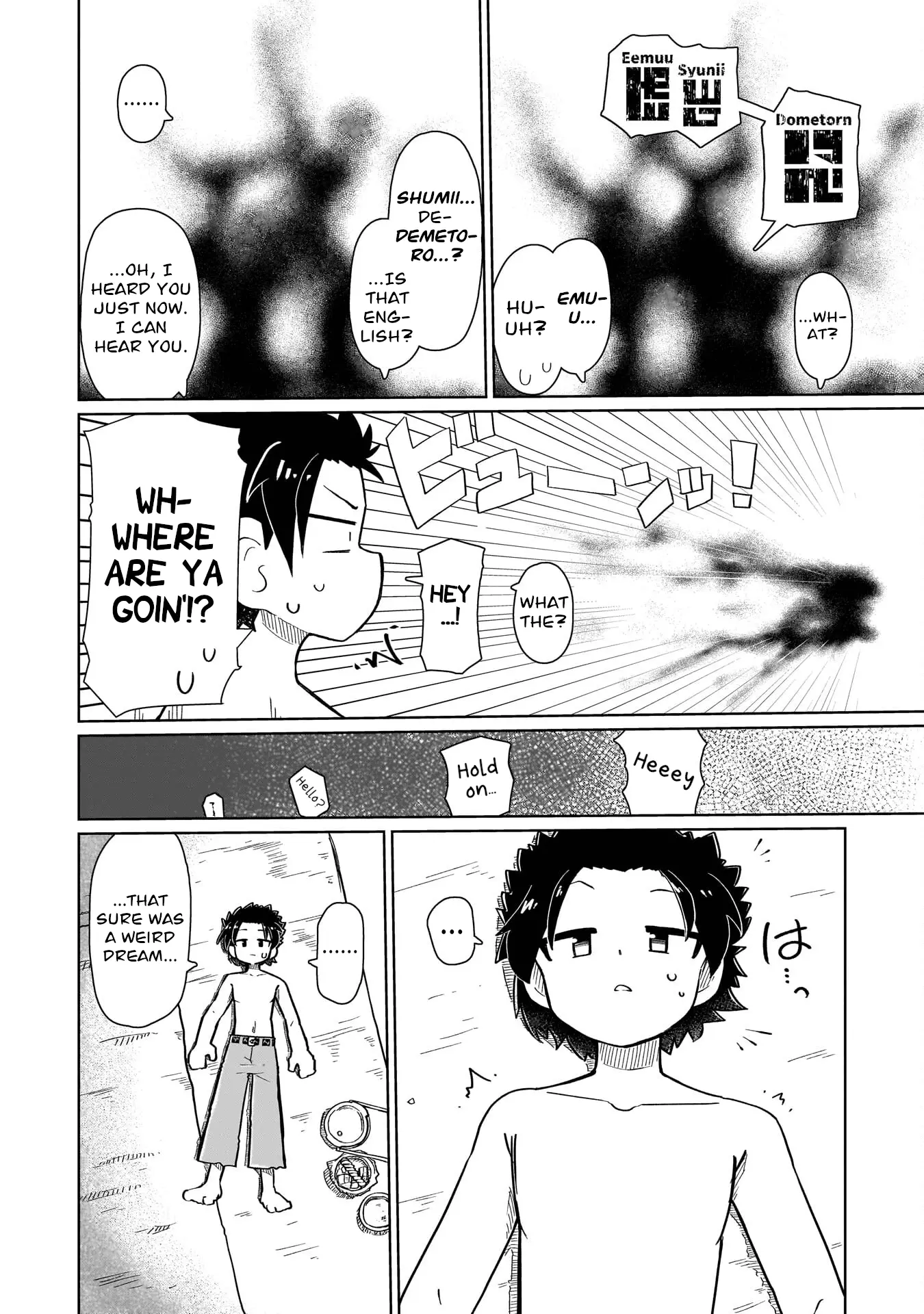 Read Nothing Can be Understood Manga Online