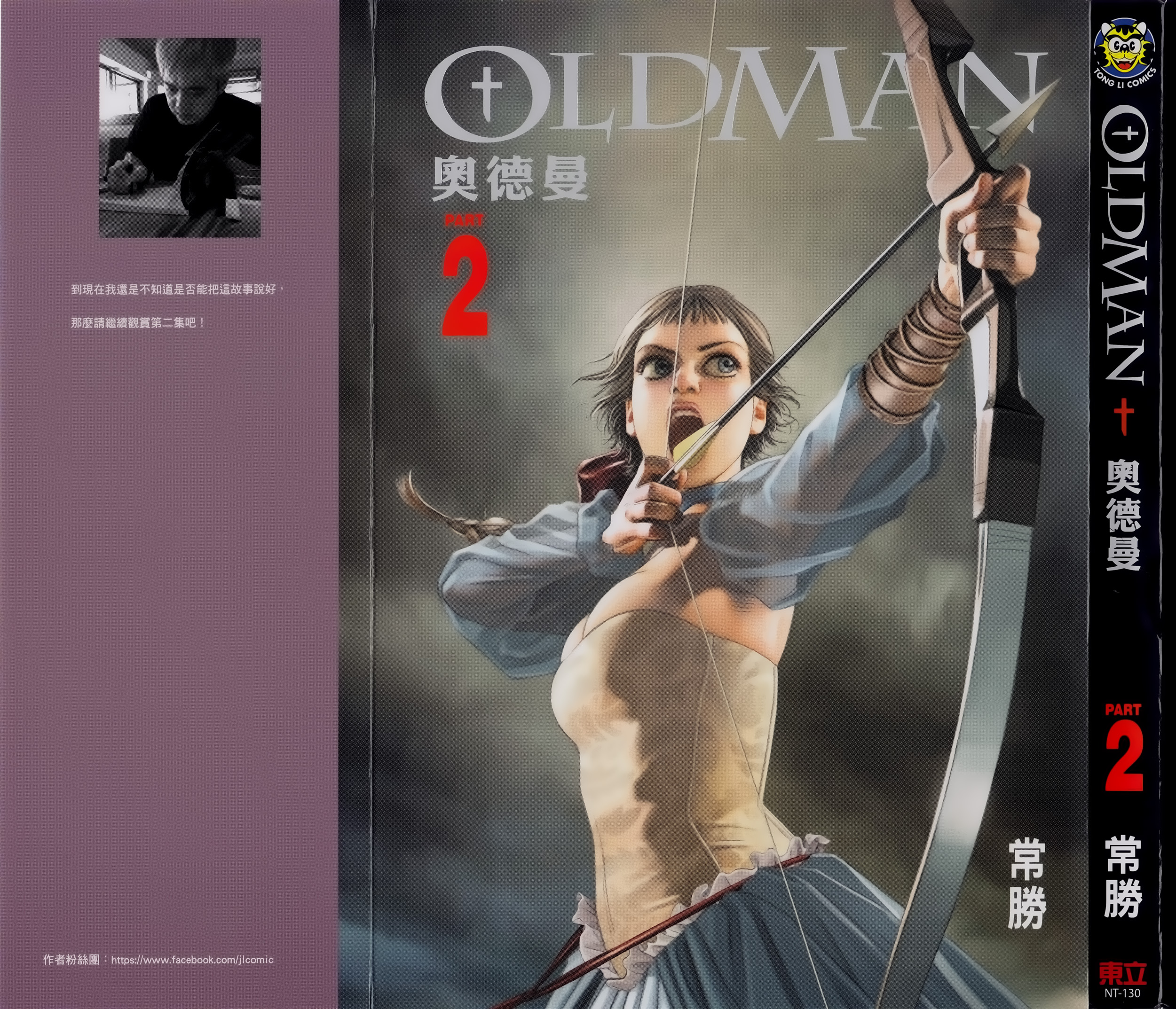 Read Oldman Manga Online