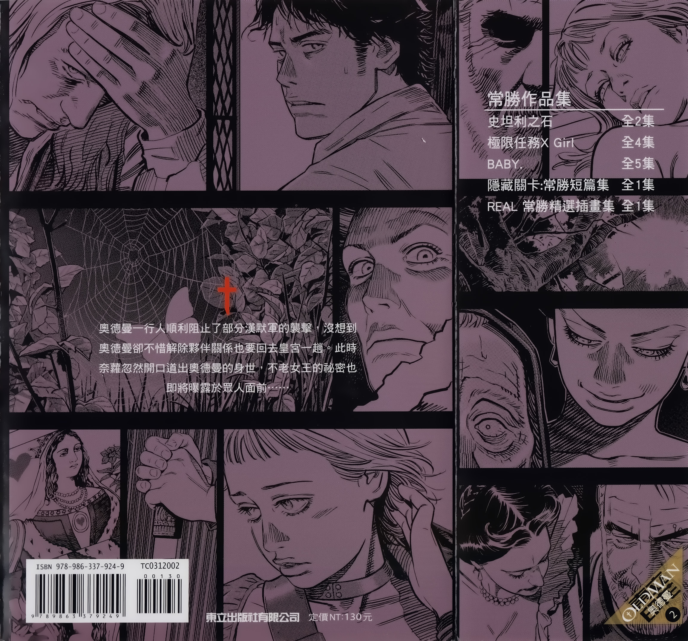 Read Oldman Manga Online