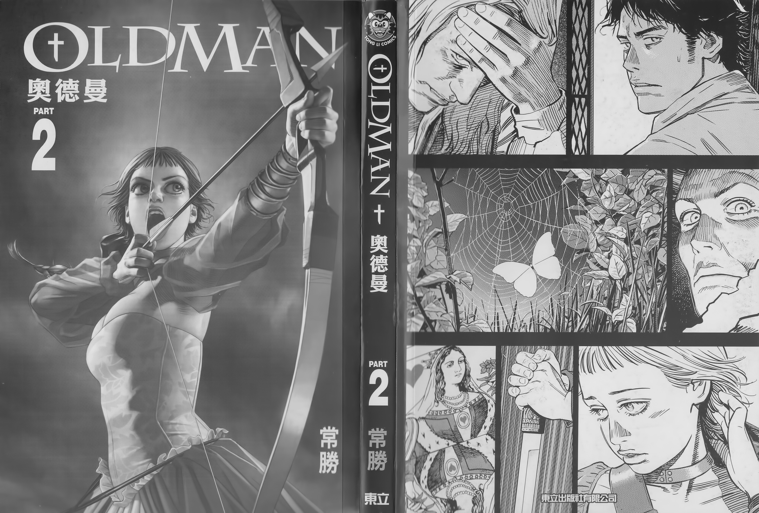 Read Oldman Manga Online