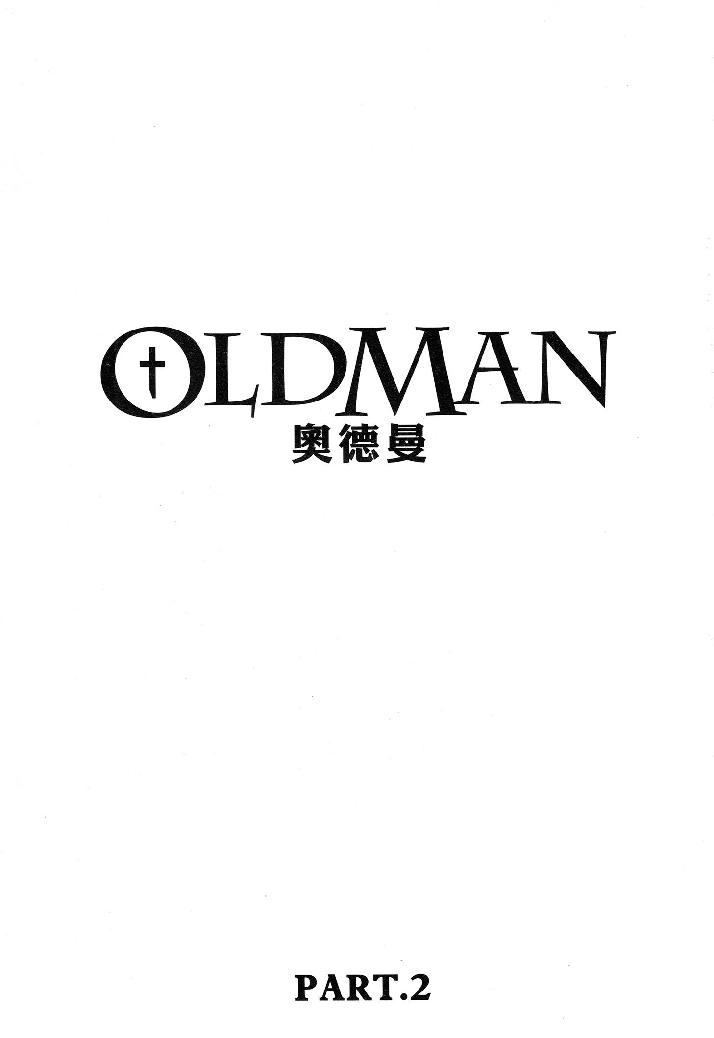Read Oldman Manga Online