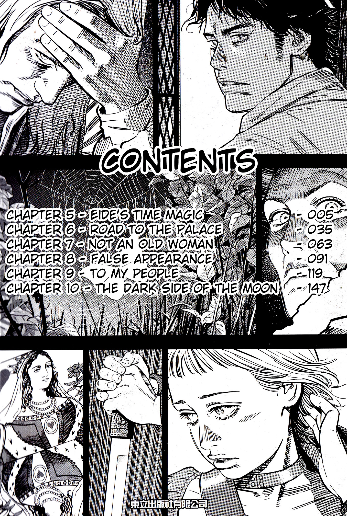 Read Oldman Manga Online