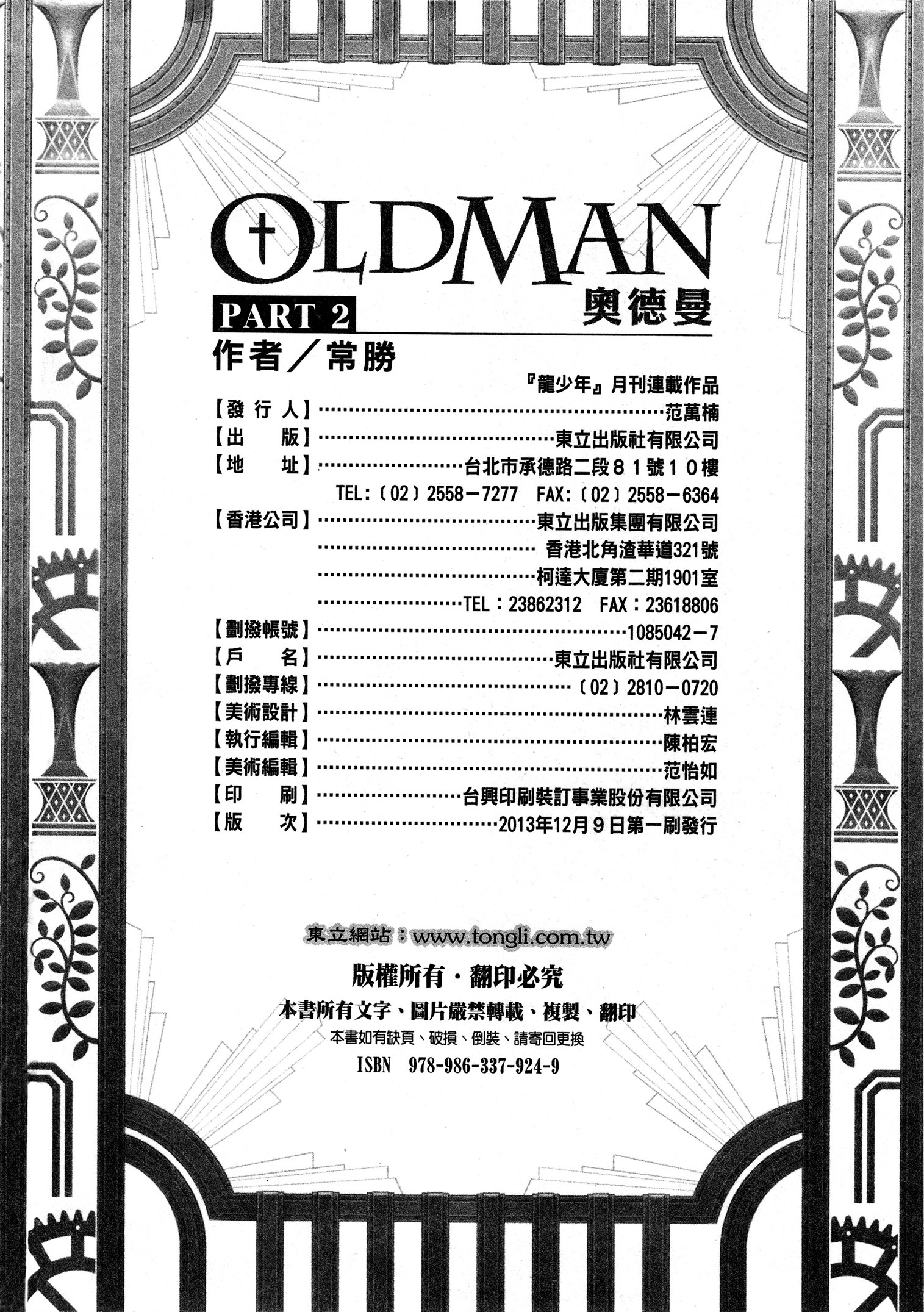 Read Oldman Manga Online
