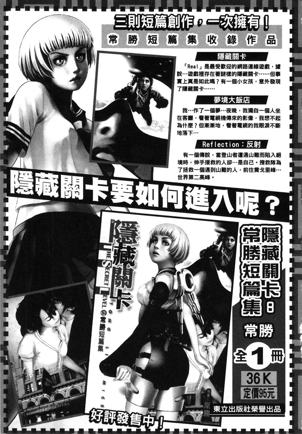 Read Oldman Manga Online