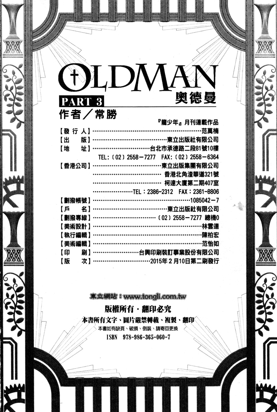 Read Oldman Manga Online