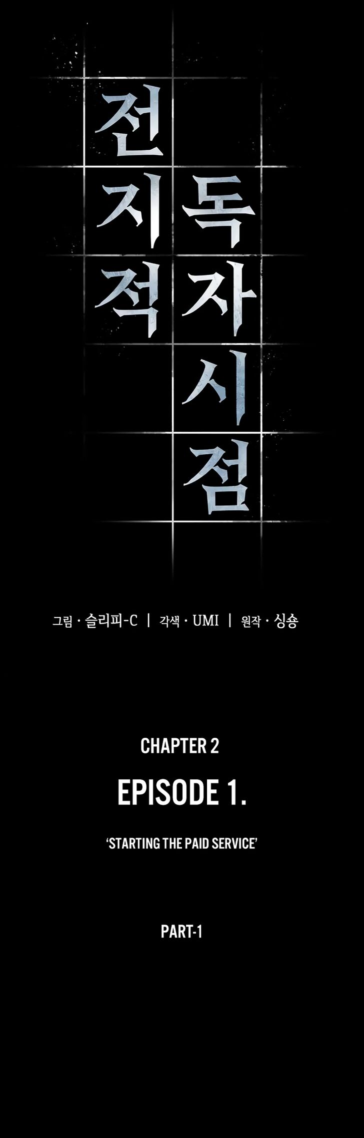 Read Omniscient Reader's Viewpoint Manga Online