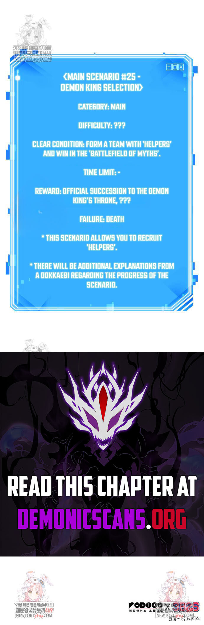 Read Omniscient Reader's Viewpoint Manga Online