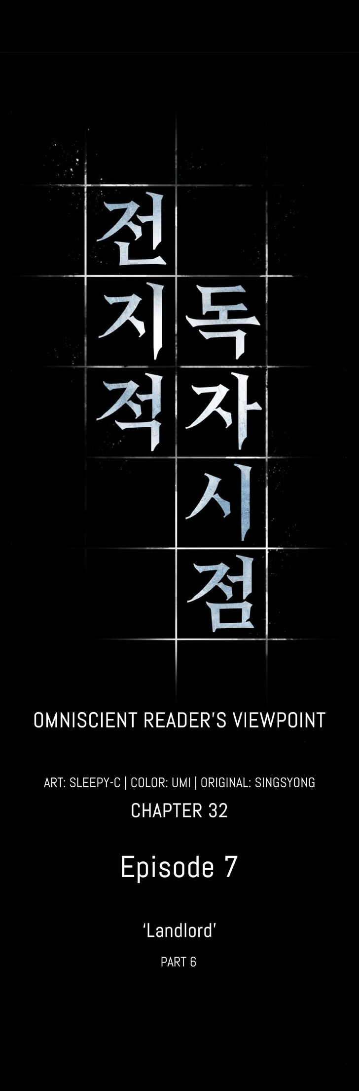 Read Omniscient Reader's Viewpoint Manga Online