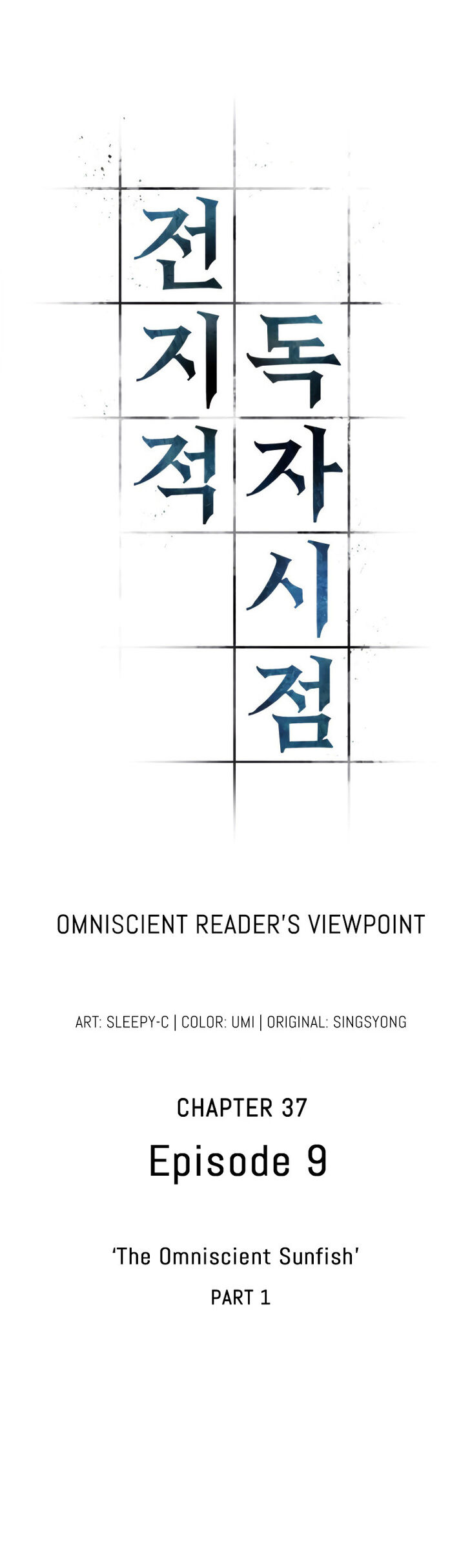 Read Omniscient Reader's Viewpoint Manga Online