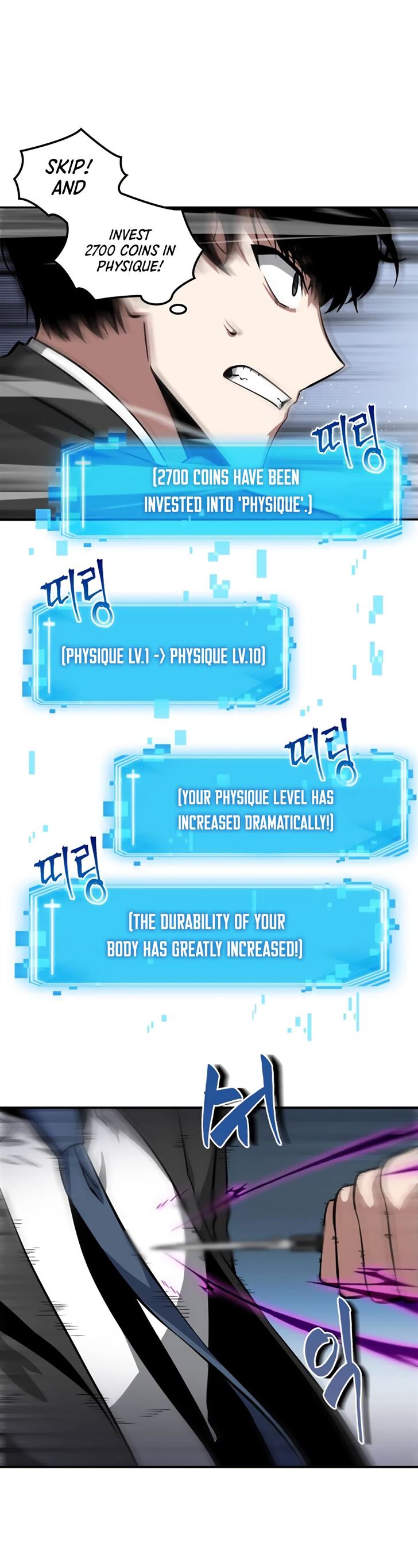 Read Omniscient Reader's Viewpoint Manga Online