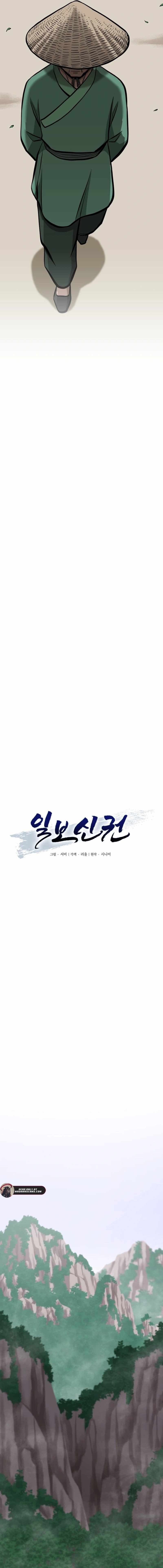 Read One Step Divine Fist Manga Online