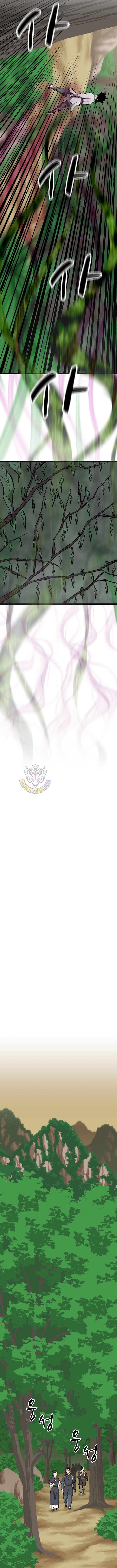 Read One Step Divine Fist Manga Online