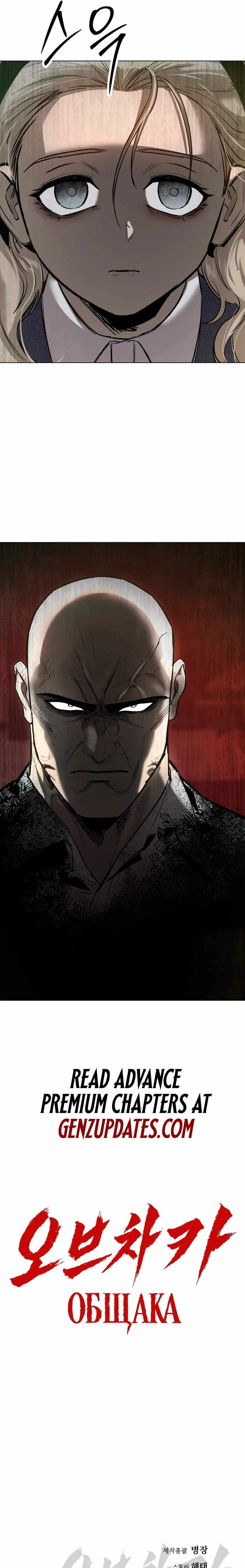 Read Ovcharka Manga Online