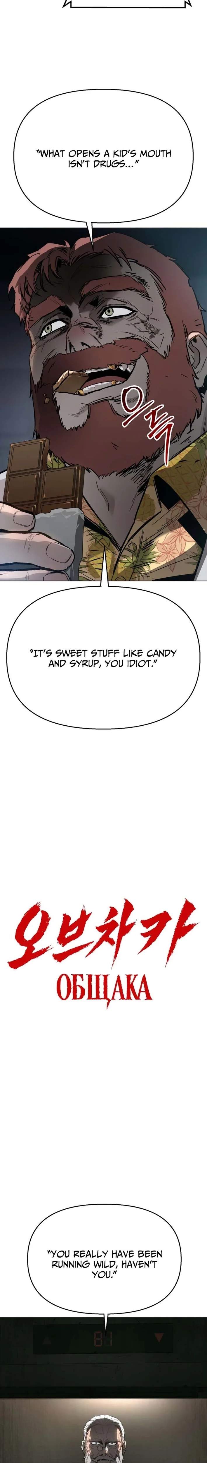 Read Ovcharka Manga Online