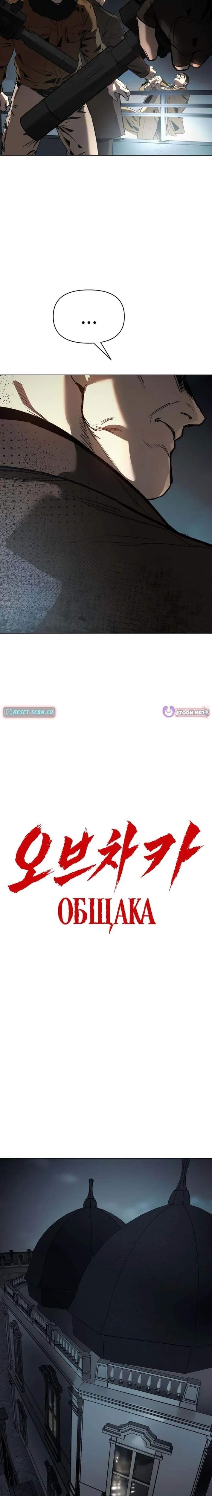 Read Ovcharka Manga Online