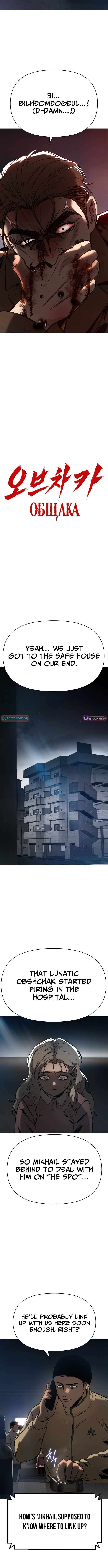 Read Ovcharka Manga Online