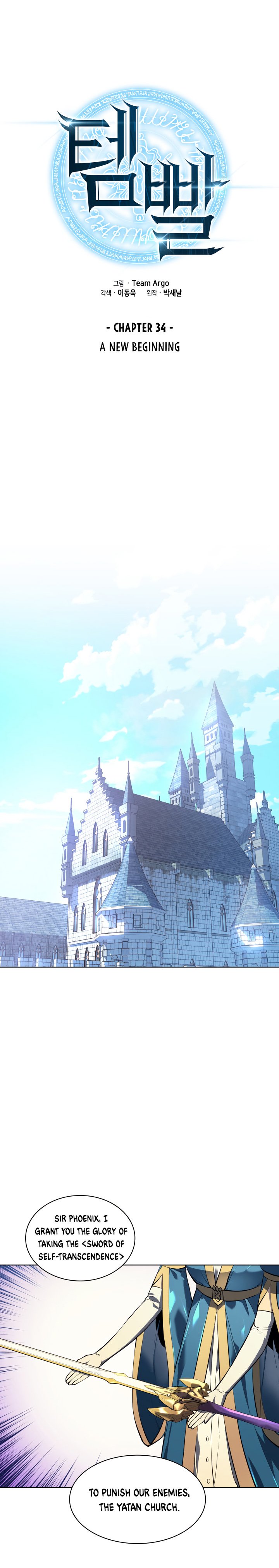 Read Overgeared Manga Online