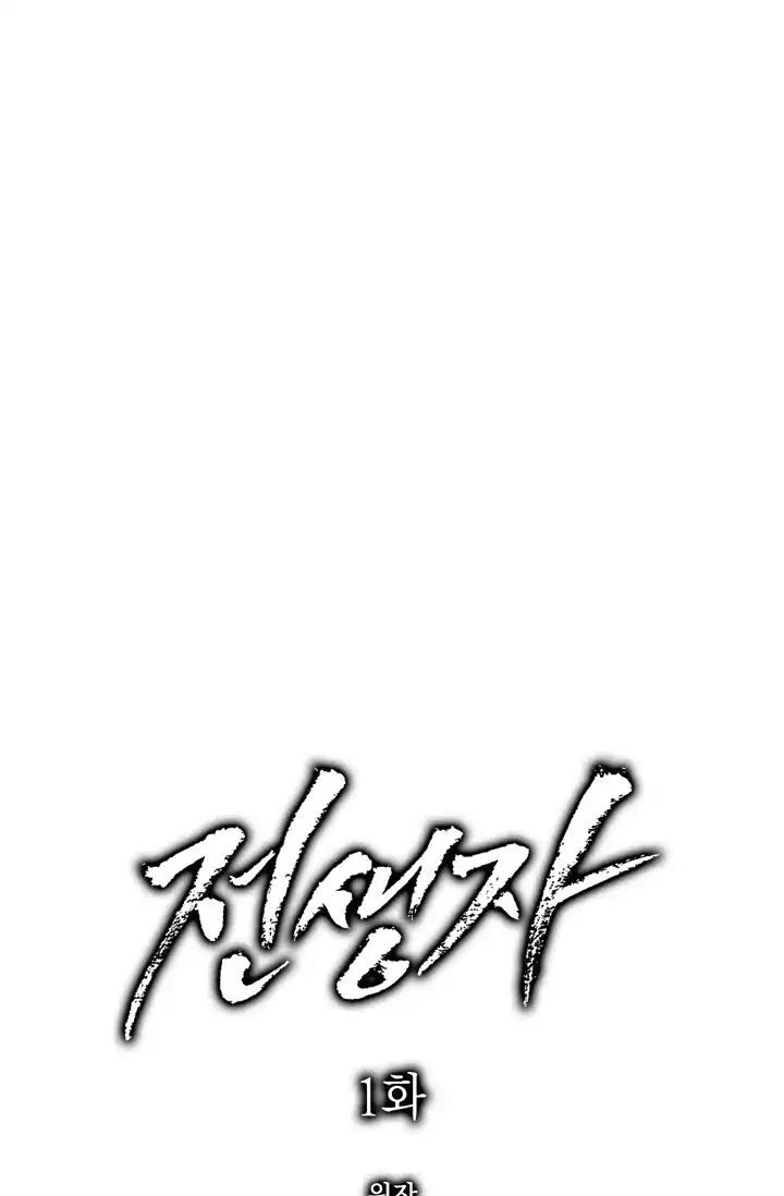 Read Past Life Regressor Manga Online