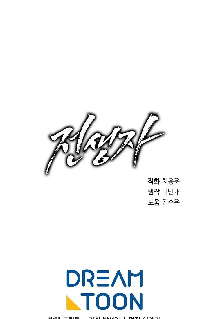 Read Past Life Regressor Manga Online