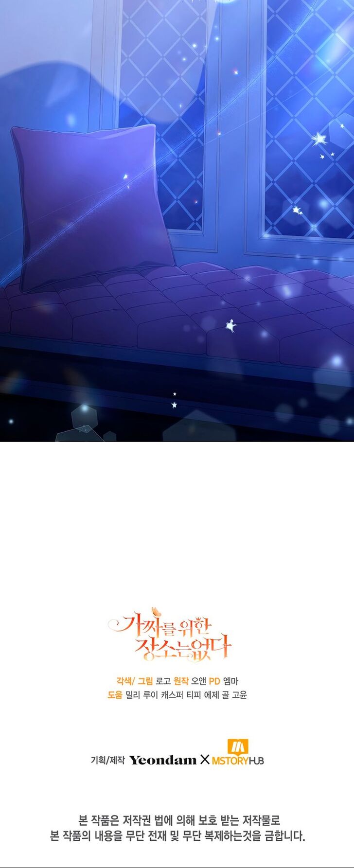 Read Philomel the Fake Manga Online