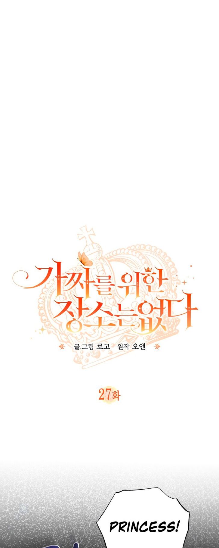 Read Philomel the Fake Manga Online