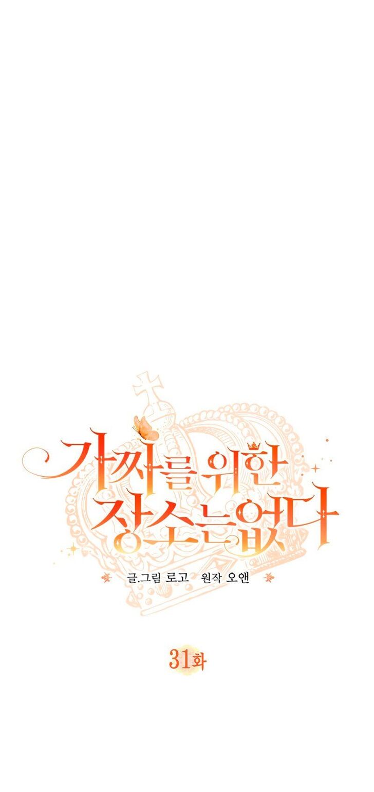 Read Philomel the Fake Manga Online