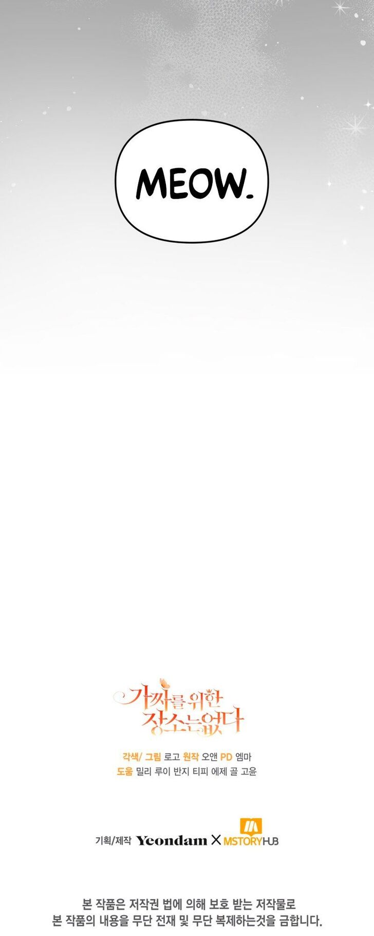 Read Philomel the Fake Manga Online