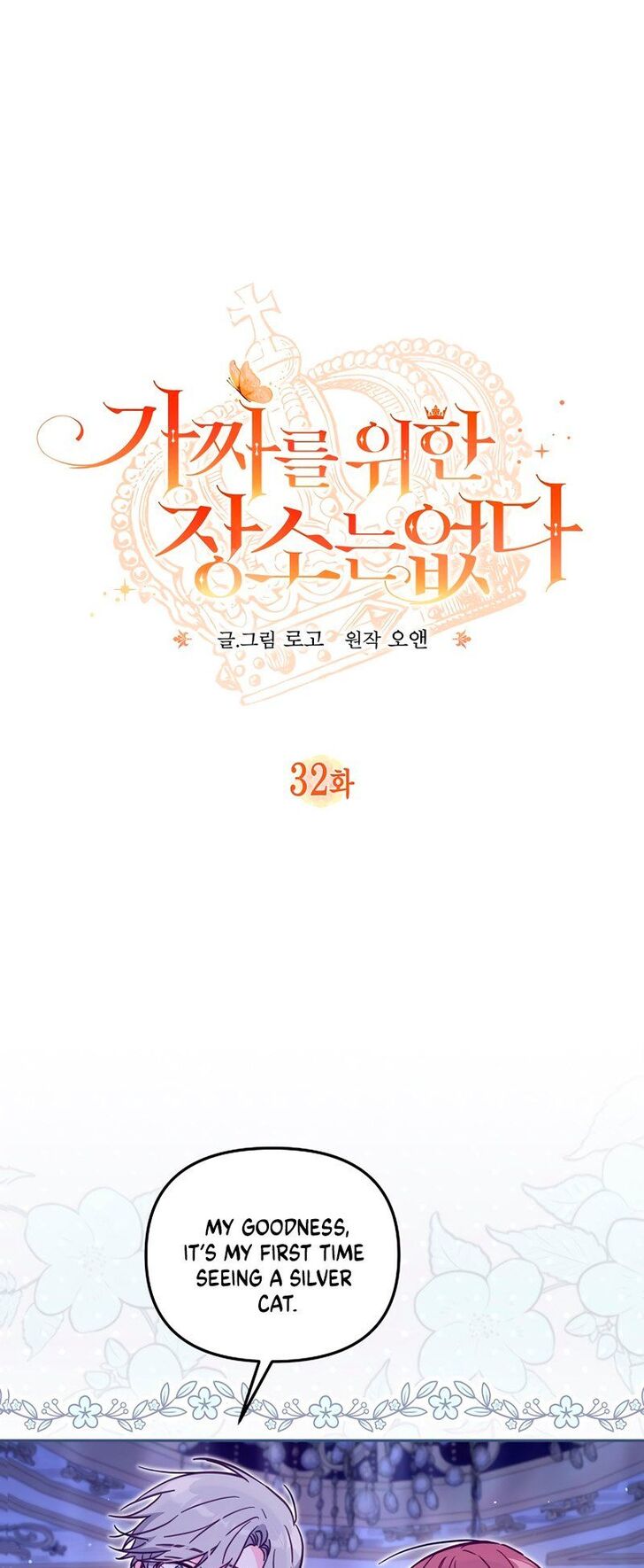 Read Philomel the Fake Manga Online