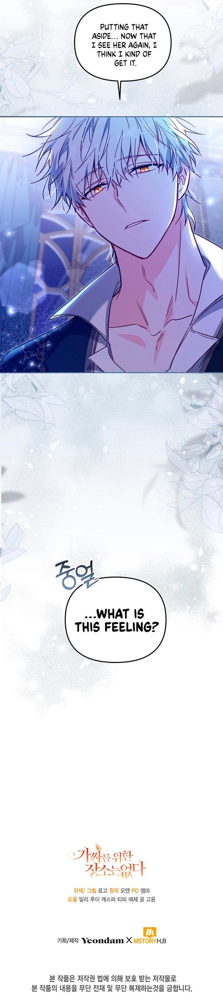 Read Philomel the Fake Manga Online