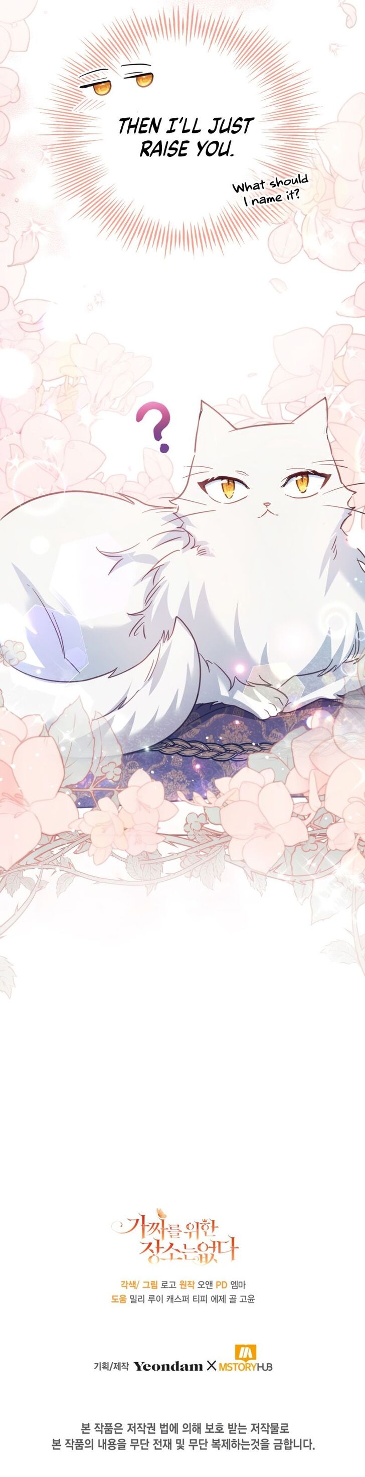 Read Philomel the Fake Manga Online