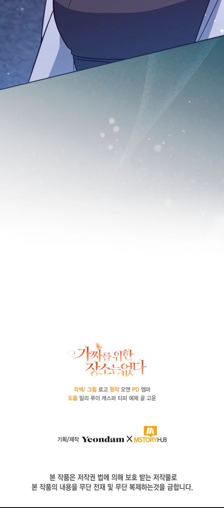 Read Philomel the Fake Manga Online