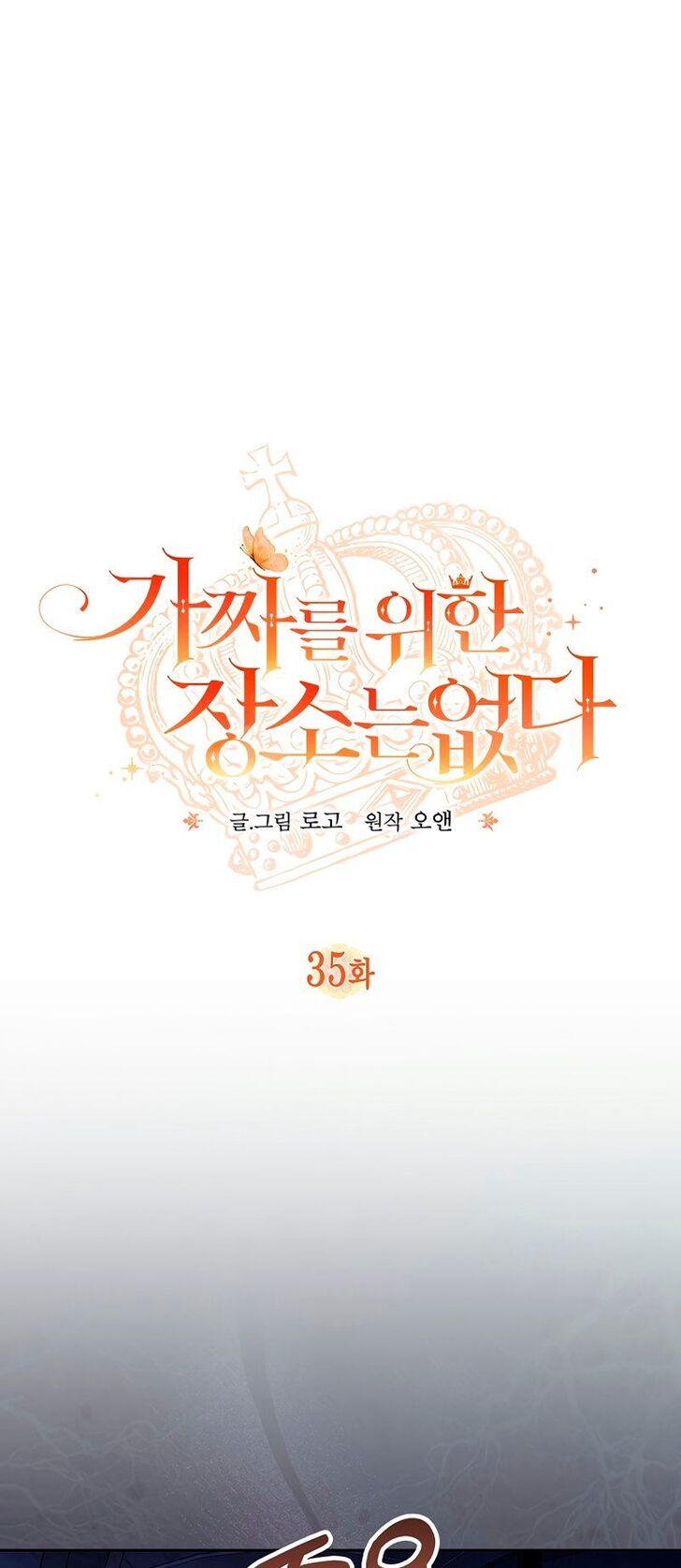 Read Philomel the Fake Manga Online