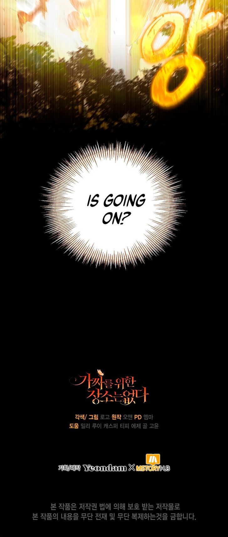 Read Philomel the Fake Manga Online