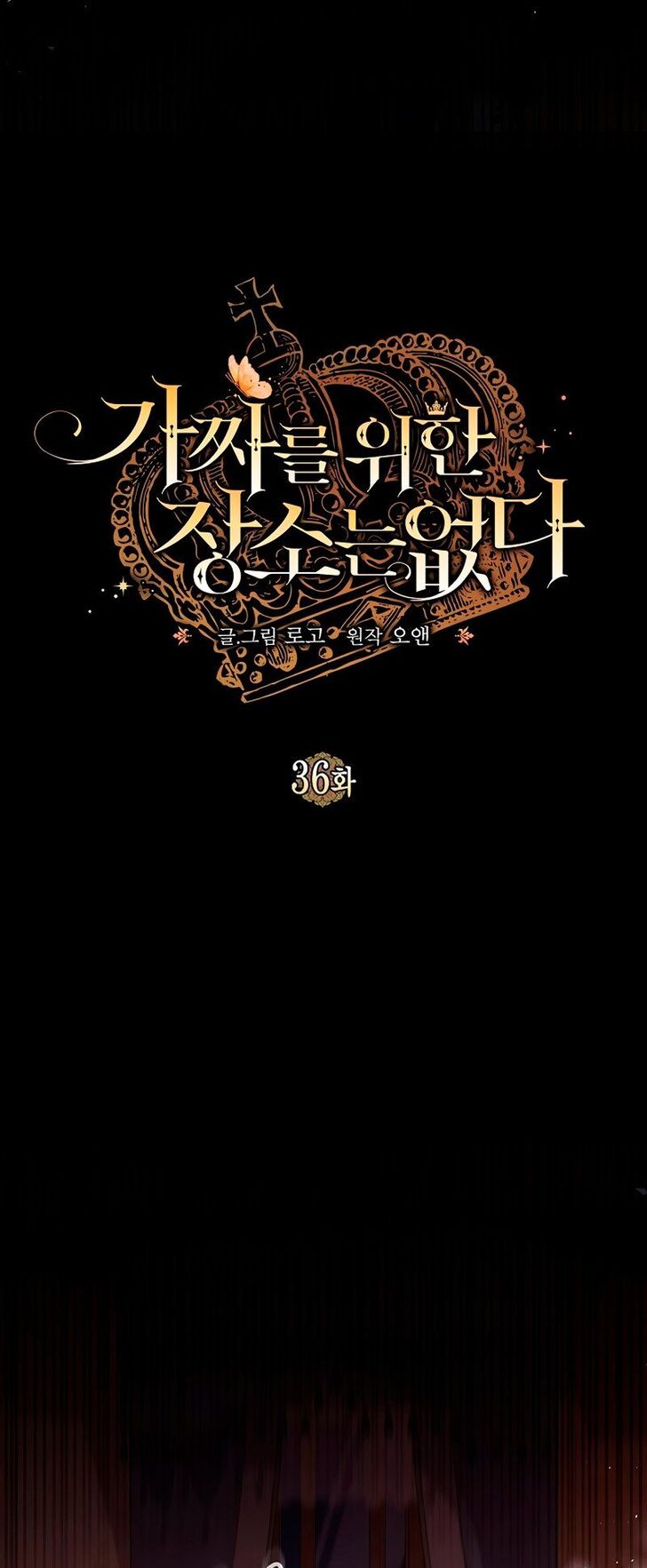 Read Philomel the Fake Manga Online