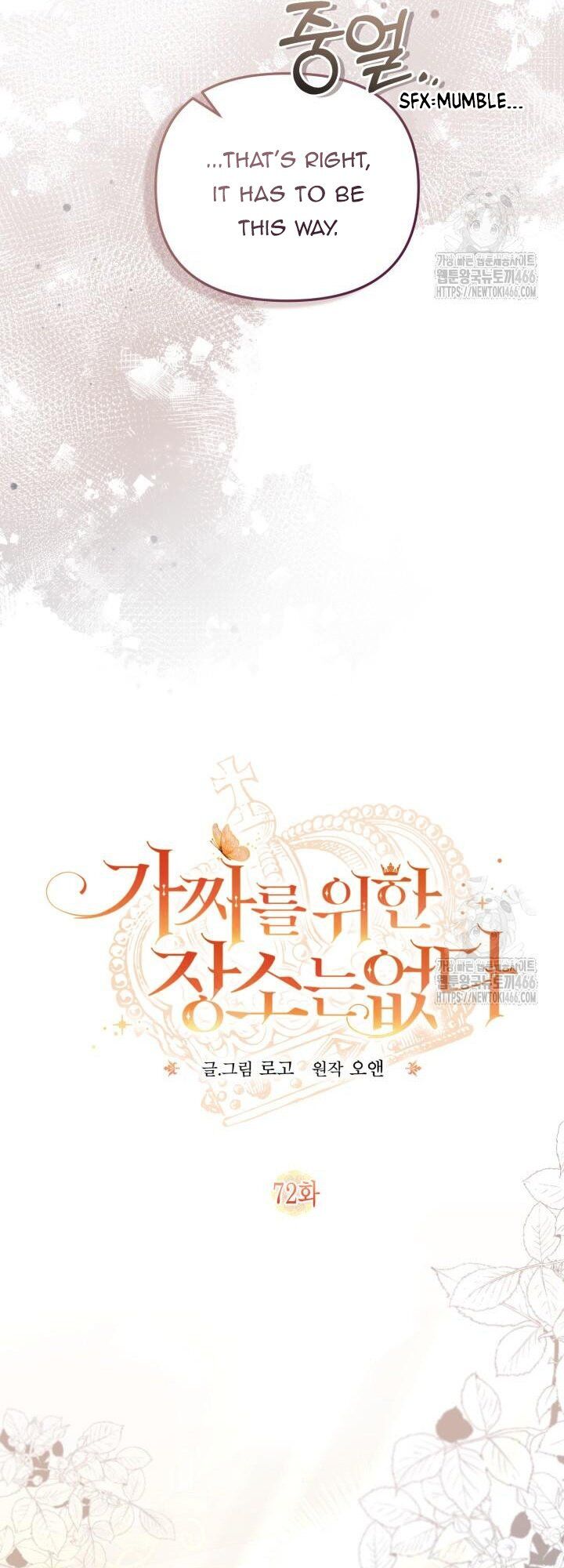 Read Philomel the Fake Manga Online