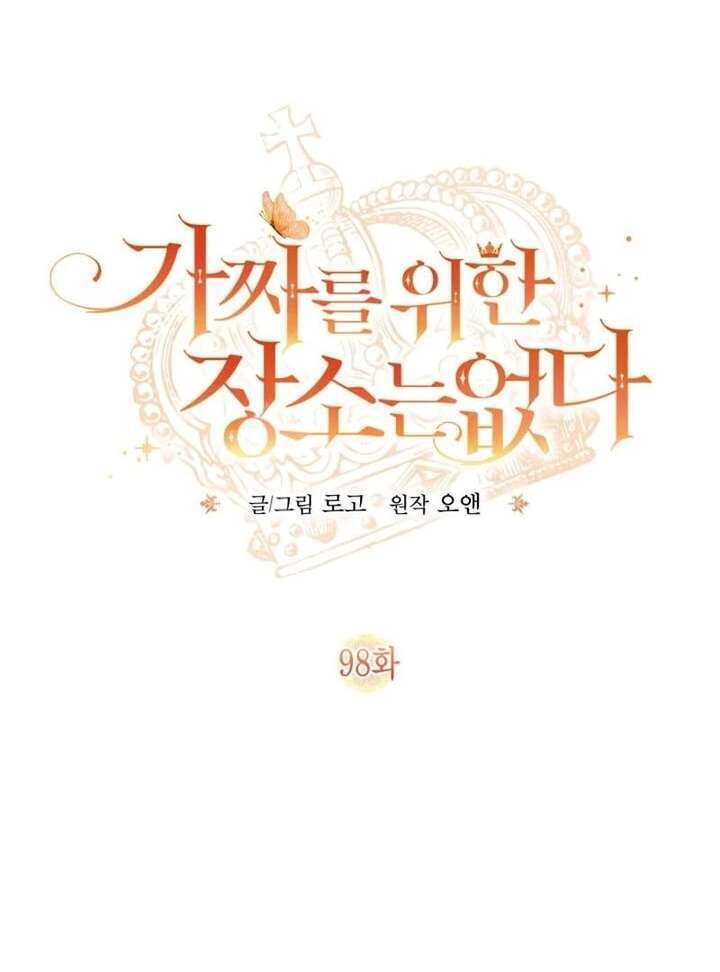 Read Philomel the Fake Manga Online