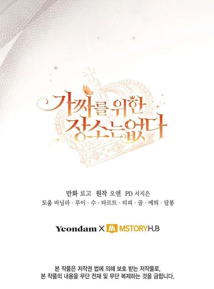 Read Philomel the Fake Manga Online