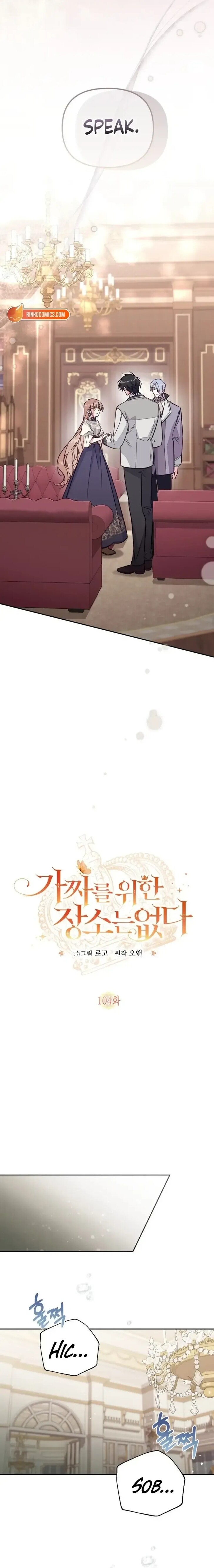 Read Philomel the Fake Manga Online