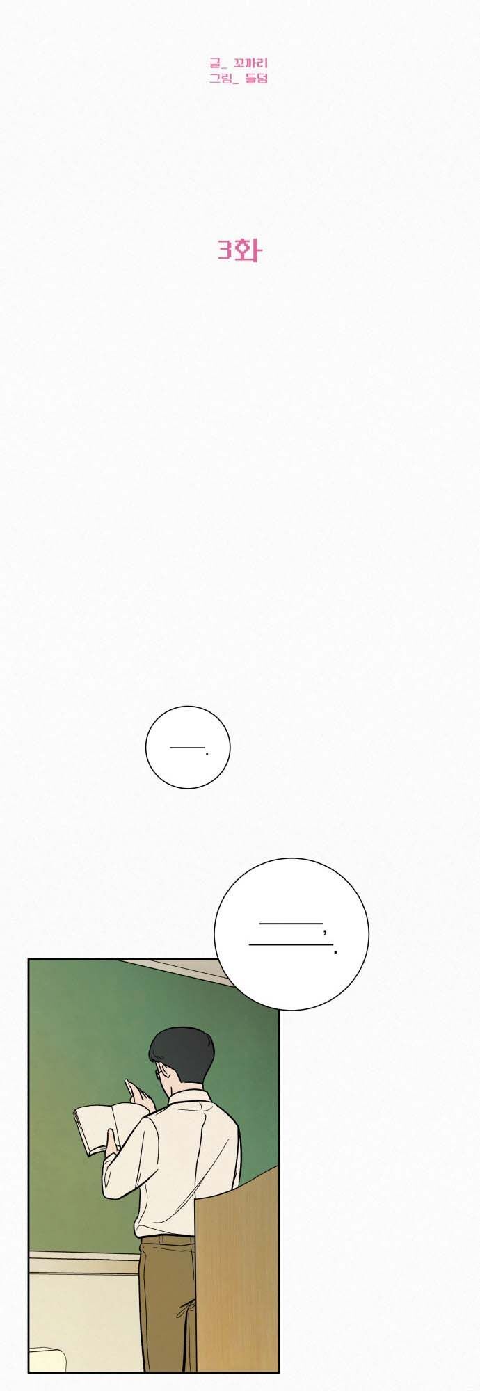 Read Pure Love Operation Manga Online