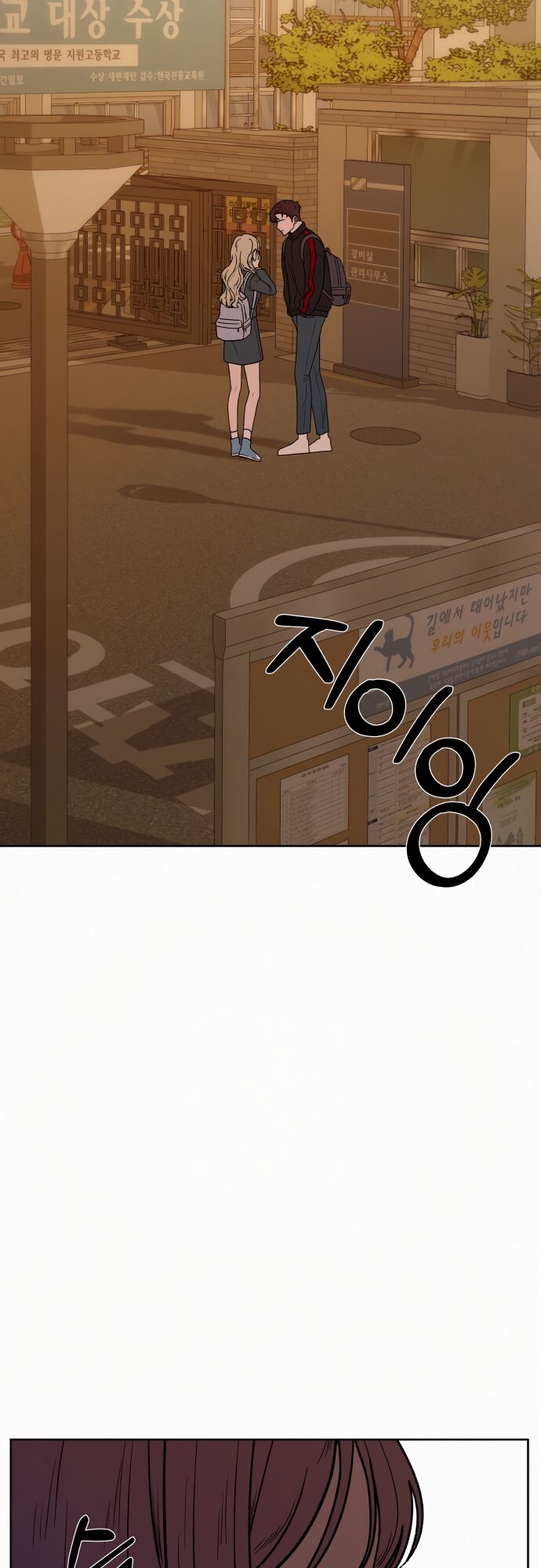 Read Pure Love Operation Manga Online