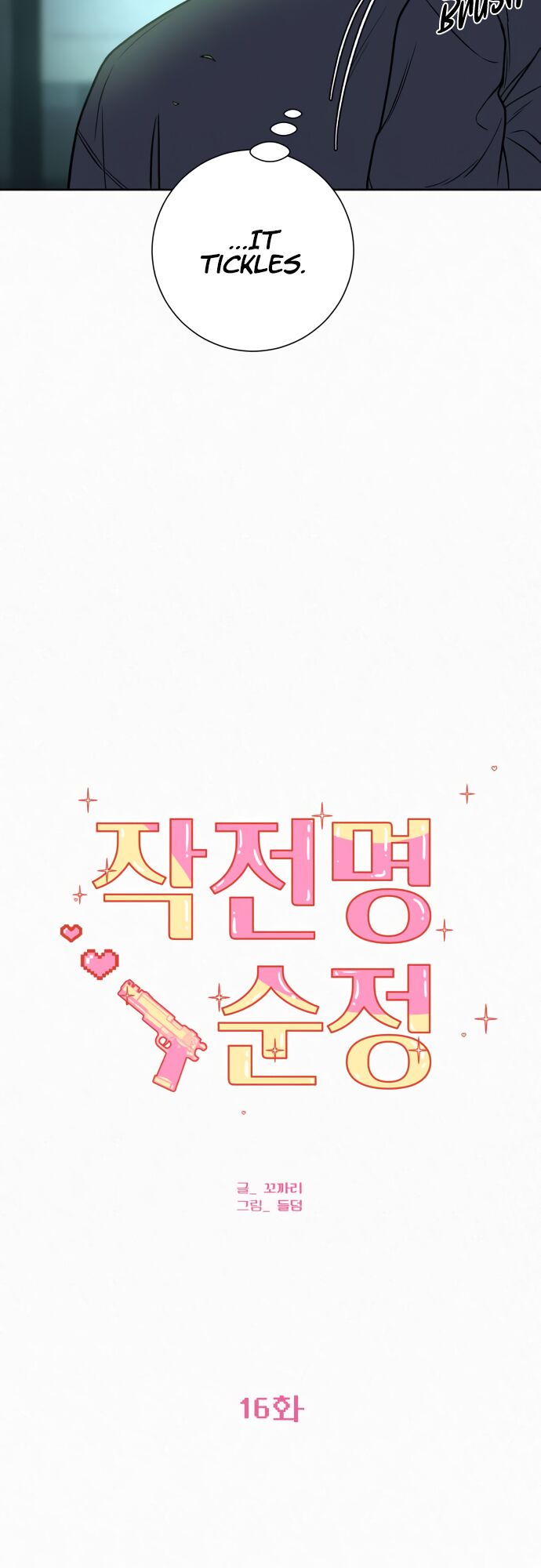 Read Pure Love Operation Manga Online