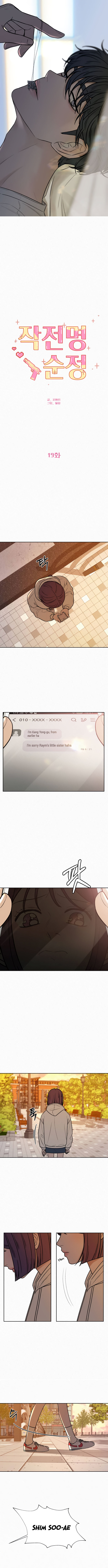 Read Pure Love Operation Manga Online