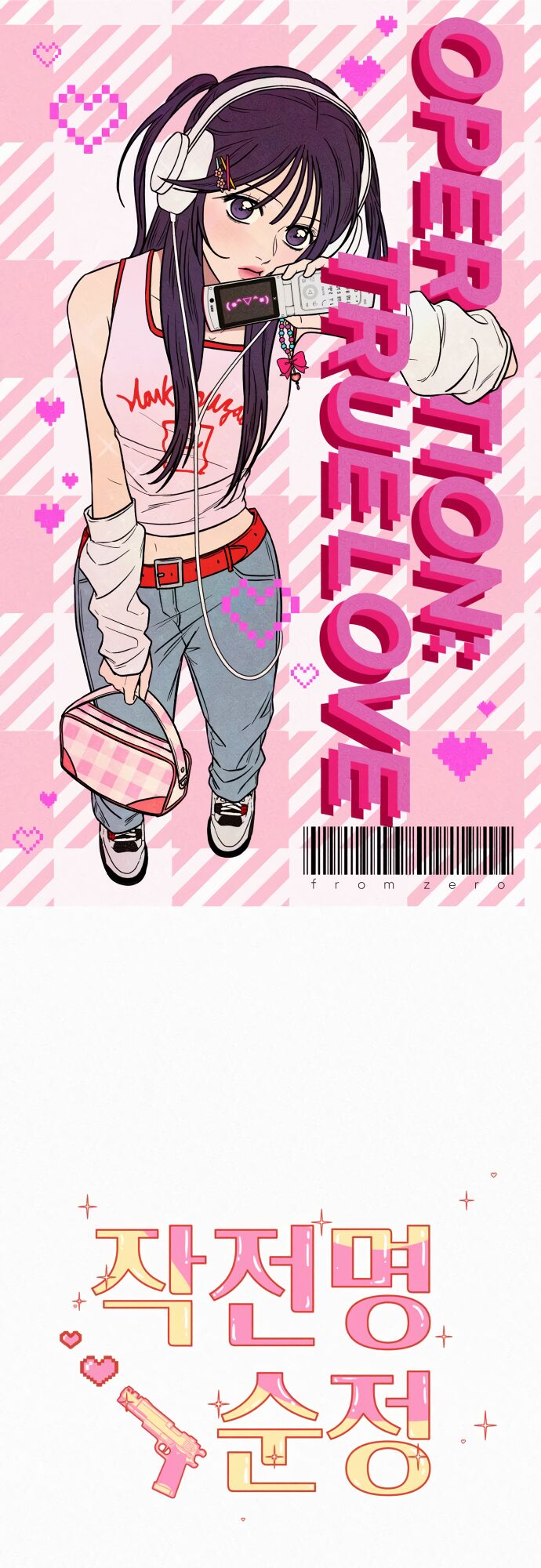 Read Pure Love Operation Manga Online