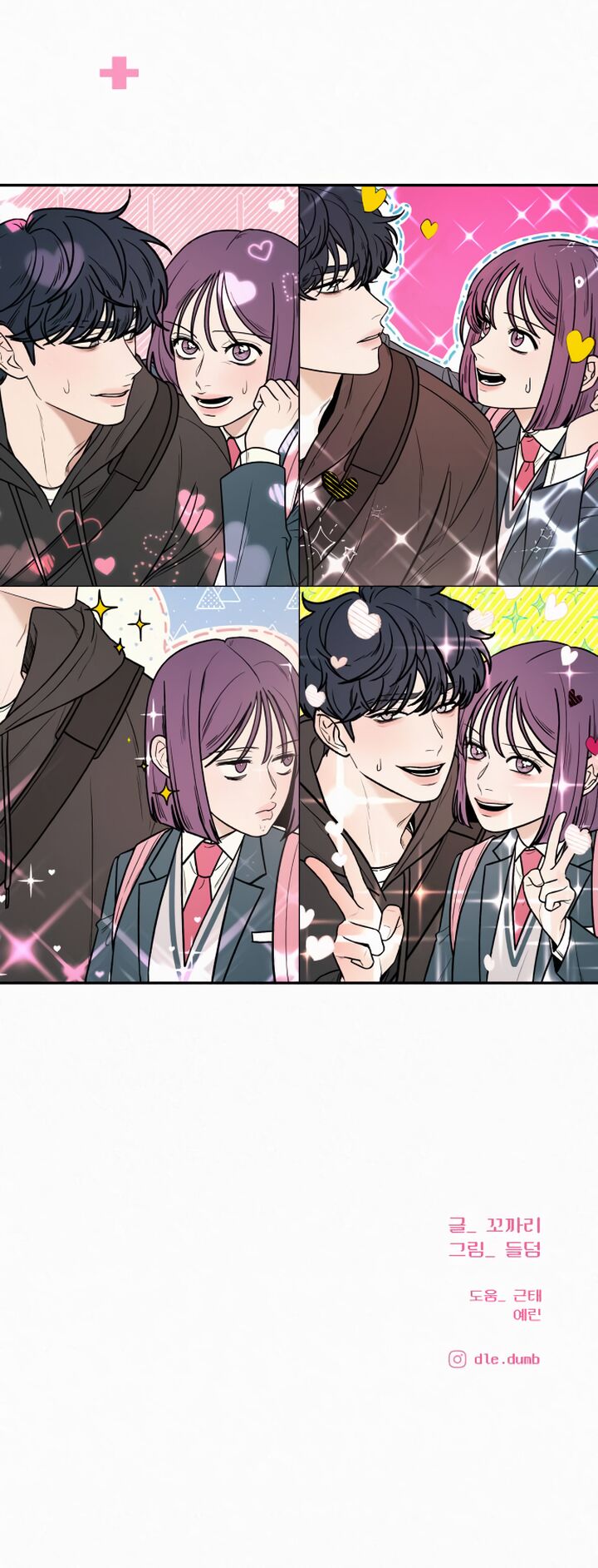 Read Pure Love Operation Manga Online