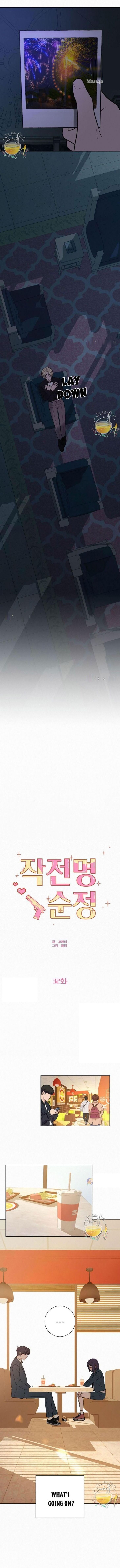 Read Pure Love Operation Manga Online