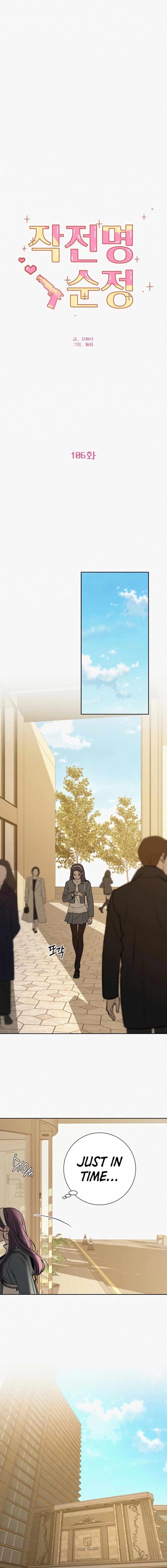 Read Pure Love Operation Manga Online