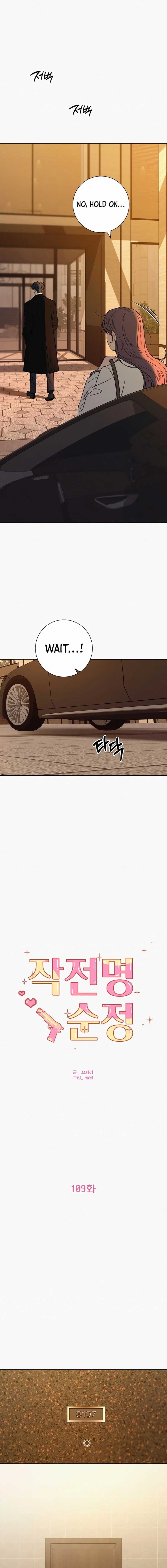 Read Pure Love Operation Manga Online