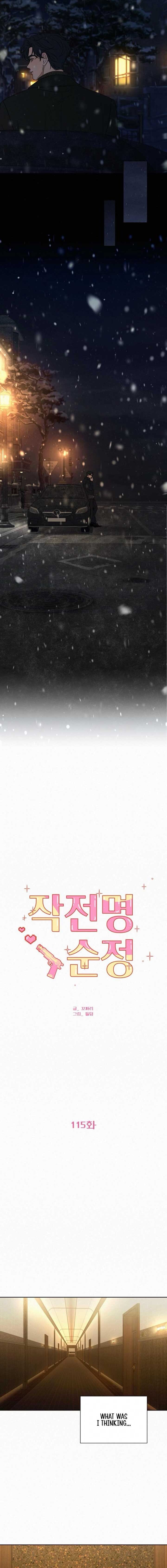 Read Pure Love Operation Manga Online